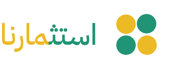 استثمارنا